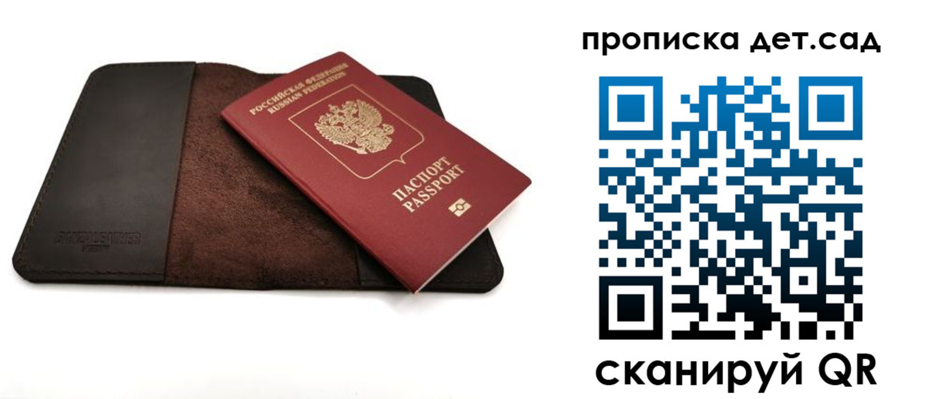 прописка паспорт в Палласовке