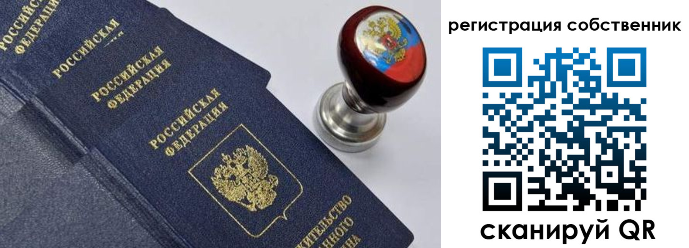 временная регистрация в квартире в Палласовке