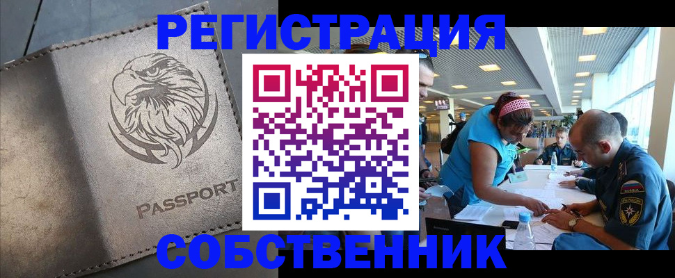 где прописаться в Палласовке