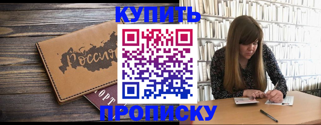 где прописаться в Палласовке